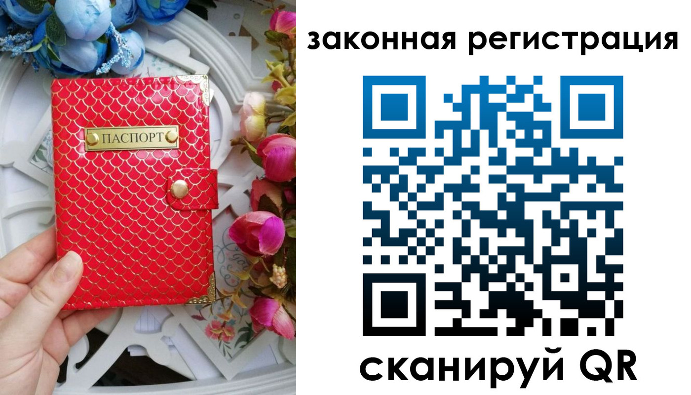 прописка для школы в Омске