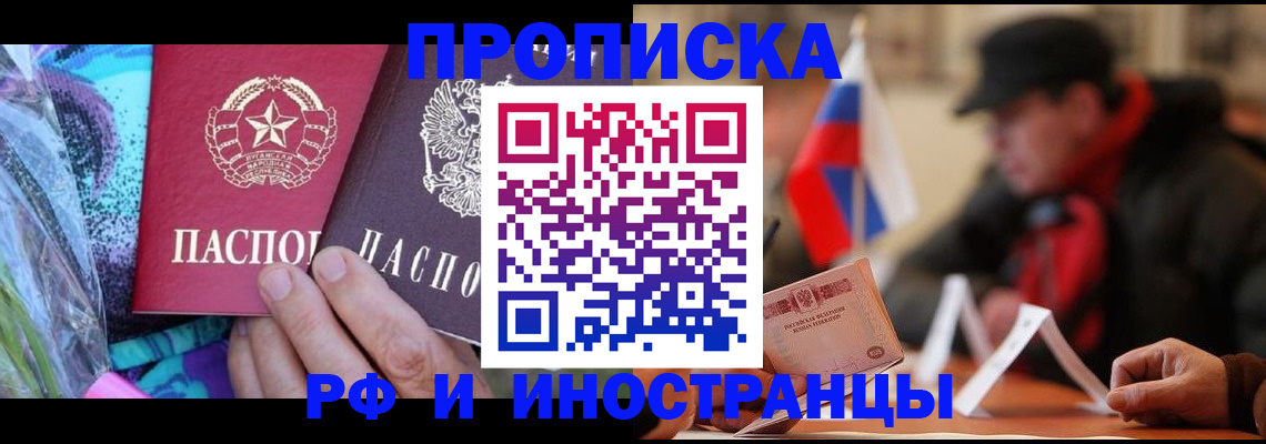 регистрация в Омске