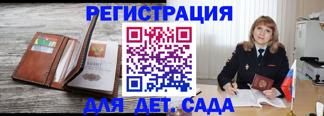 временная регистрация госуслуги в Омске